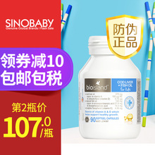 澳洲bio island儿童鱼肝油宝宝DHA婴儿鱼油补钙补脑软胶囊90粒
