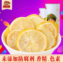 沂蒙公社蜂蜜柠檬片60gx2罐泡茶泡水冻干新鲜柠檬茶柠檬干水果茶
