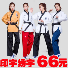 跆拳道品势服黑色男训练服教练服表演服定制印字道服儿童跆拳道服