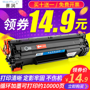 适用惠普M1136P1108P110688AM1213NFM1216NFH打印机CC388Am126a/nwHP1007墨盒388A硒鼓MFPP1008晒鼓