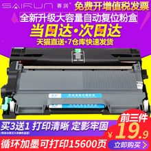 7060D联想M7400 lj2400l打印机lt2441墨盒 TN2225 HL2240D 7057 7470D 适用兄弟MFC7360硒鼓TN2215粉盒DR2250