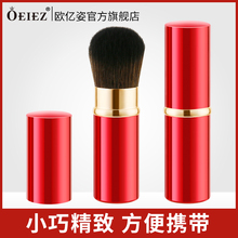 伸缩散粉刷腮红粉饼刷女一支装 蜜粉化妆晒红刷子便携款 定妆毛蛋rt
