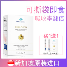进口深海鱼胶原蛋白肽粉抗衰老水解粉非口服液液态 原装 买1送1