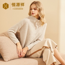 恒源祥女士高领羊绒衫秋冬新款打底纯羊绒衫套头针织衫保暖毛衣图片