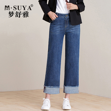 梦舒雅牛仔直筒裤女宽松阔腿2018秋装新款长裤子女翻边大码牛仔裤图片