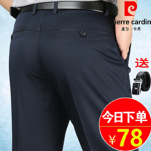 皮尔卡丹休闲裤春夏薄款中年男士纯棉商务男裤爸爸装宽松直筒裤子