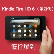 亚马逊新款四代Kindle fire HD6寸护眼阅读器便携安卓平板电脑