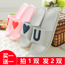 【买一送一】夏季家居家用室内情侣浴室拖鞋洗澡防滑女凉拖鞋男夏