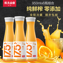 农夫山泉鲜榨果汁NFC饮料17.5°鲜果冷压榨夏季果蔬汁950ml橙汁6