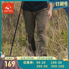 速干褲 極星戶外男款 運動休閑徒步登山褲 春夏輕薄修身 AGPC11223
