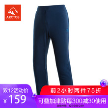 极星户外男女抓绒防风保暖弹力舒适休闲运动裤 AGPC21195AGPC22196
