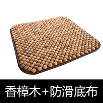 木珠夏天透气座垫夏季汽车木珠坐垫圆珠子凉垫小四方垫香樟木座