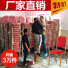 酒店椅子将军椅宴会婚庆椅皇冠贵宾椅会议活动培训椅饭店桌椅批发