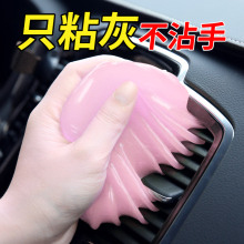 多功能清洁软胶万能汽车擦车除灰尘胶车内用品泥沾黑科技神器缝隙