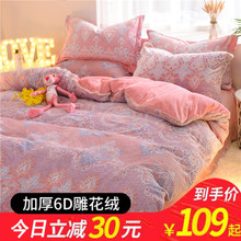 冬季床上毛绒ins风床品 6d雕花绒四件套法莱绒加厚珊瑚绒双面绒