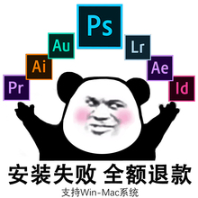 PS软件2018cc安装样图photoshop PR AE LR AI教学插件下载Win Mac