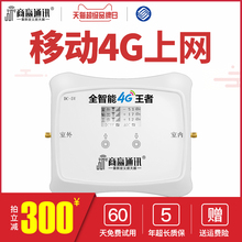商赢手机 信号放大器增强移动接收2G4G通话上网加强扩大三网家用