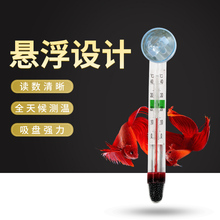 鱼缸温度计养鱼水温计热带鱼电子数显水温仪器龟缸高精度测温度表