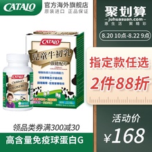 CATALO家得路澳洲牛初乳咀嚼片儿童牛初乳补婴儿宝宝免疫球蛋白