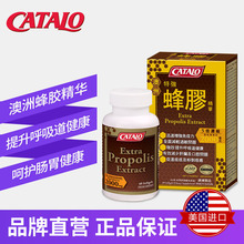 CATALO家得路美国进口天然澳洲特强蜂胶浓缩精华软胶囊2000毫克