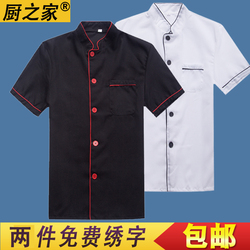 厨师服厨师工作服新款食品酒店职业装夏天夏装短袖夏季厨衣黑白