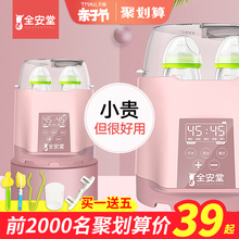 温奶器消毒二合一婴儿智能暖奶热奶器恒温加热奶瓶自动保温多功能