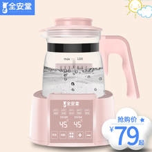 全安堂恒温调奶器玻璃水壶婴儿暖奶器冲奶粉机宝宝智能自动温奶器