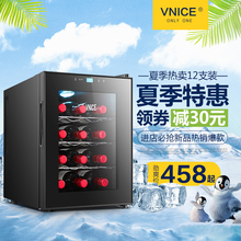 电子红酒柜恒温酒柜茶叶柜冷藏柜雪茄柜家用冰吧小型 vnice12支装