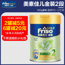 2段400g较大婴儿配方牛奶粉比900g划算 18年4月美素佳儿金装