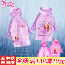 芭比儿童雨衣女童公主雨披小孩卡通幼儿园小学生带书包位连体防水