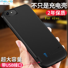 vivoY83背夹充电宝Y81s专用电池超薄Y71便捷式手机壳冲器无线快充