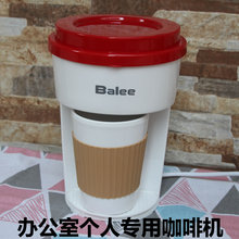迷你小型咖啡壶 个人专用单杯 办公室 英国Balee美式滴漏式咖啡机