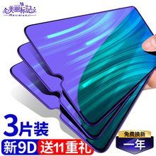 note8抗蓝光无白边小米noto8全包边玻璃防摔八原装 保护por刚化膜 红米note8钢化膜note8pro手机全屏覆盖redmi