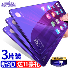 抗蓝光mix手机玻璃防摔1防指纹无白边全陶瓷尊享版防爆全包边 小米mix2钢化膜mix2s全屏覆盖mix3全面6.44原装