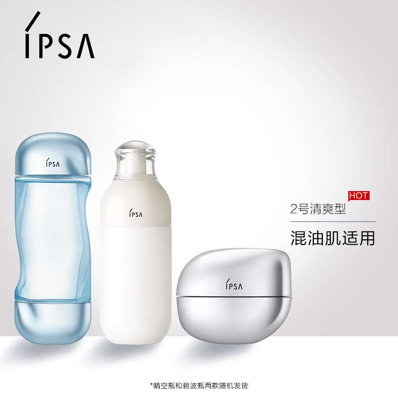 【狂欢价】【周深挚爱】IPSA茵芙莎流金胶原霜流金水乳液套装 美白抗老淡纹