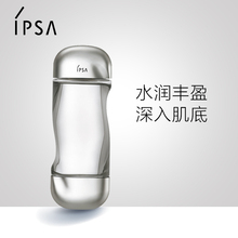 抗痘控油美肤水保湿 IPSA茵芙莎流金水 水补水爽肤水女柔肤水日本