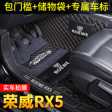 荣威RX5大包围脚垫rx5脚垫改装 2019款 全包围汽车脚垫专用于2018