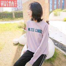 依嬅莎2018年秋季新款卫衣YQ18WYL6196图片