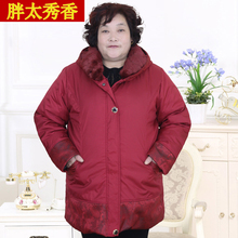 2017冬新款中老年女装可拆卸内胆羽绒服时尚大码妈妈装外套二百斤图片