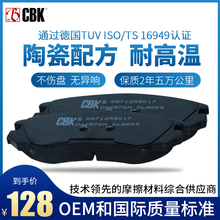 刹车片汽车陶瓷现代悦动IX35朗动索纳塔名图胜达途胜瑞纳酷派CBK