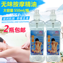 千秋全身体按摩精油bb油无味润肤油推油通经络开背推拿刮痧油复方