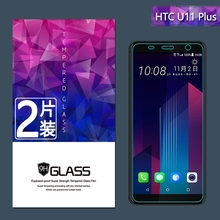 钢化玻璃膜 U11屏幕防爆保护贴膜u11EYEs u11plus手机膜 U11 HTC
