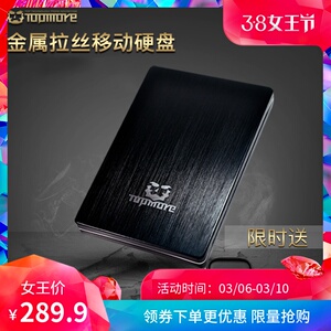 达墨500G/1T/2T金属移动硬盘正品USB3.0顺丰包邮