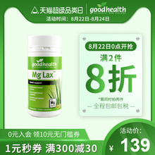 好健康goodhealth天然通便胶囊消化不良清润肠道治便秘新西兰进口