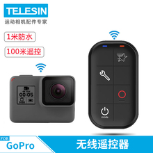 运动相机配件 WIFI无线防水??仄?fusion全景远程智能配件 gopro7??仄魇视胓opro session Hero7
