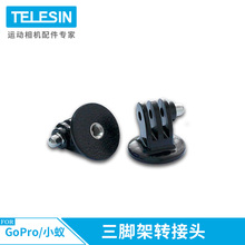 连接底座配件 7自拍杆三角架转接头 三脚架云台固定座 Gopro5