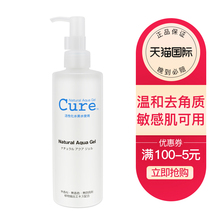 日本cure去角质凝胶250g面部深层清洁去死皮啫喱全身男女通用正品