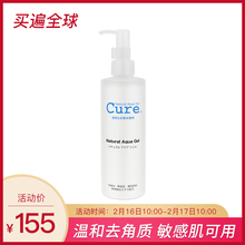 日本cure去角质凝胶250g面部深层清洁去死皮啫喱全身男女通用正品