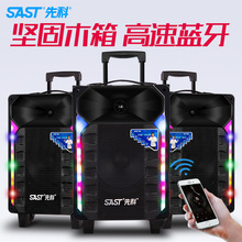 先科户外广场舞音响音箱拉杆移动重低音大功率音量便携式小型无线蓝牙带话筒跳舞K歌广告促销室外手提播放器