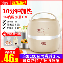 小浣熊加热饭盒可插电保温蒸饭神器迷你便携煮饭热饭带上班族1人2